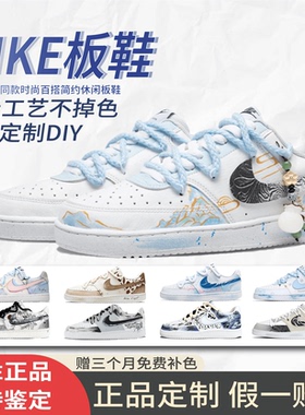 耐克球鞋定制 Nike Court Vision 1 几重烟雨 低帮 板鞋男款 青绿
