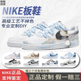 耐克球鞋定制 Nike Court Vision 1 几重烟雨 低帮 板鞋男款 青绿
