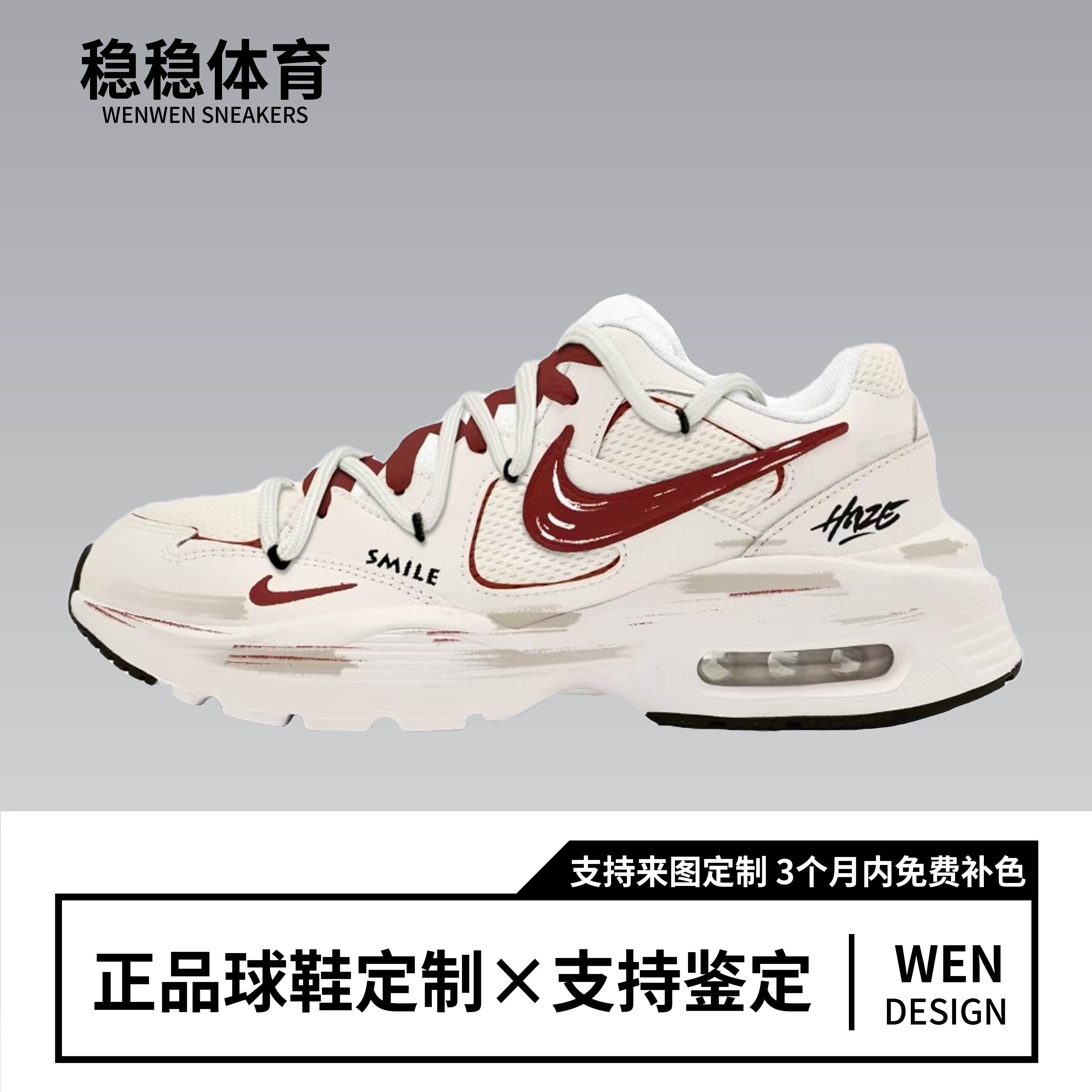 球鞋定制Nike Air Max Fusion 赤屿晚风涂鸦手绘潮流低帮男女板鞋