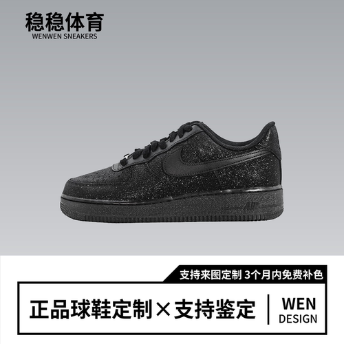 定制球鞋Nike Air Force 1满天星 高街复古Jennie风低帮板鞋男款