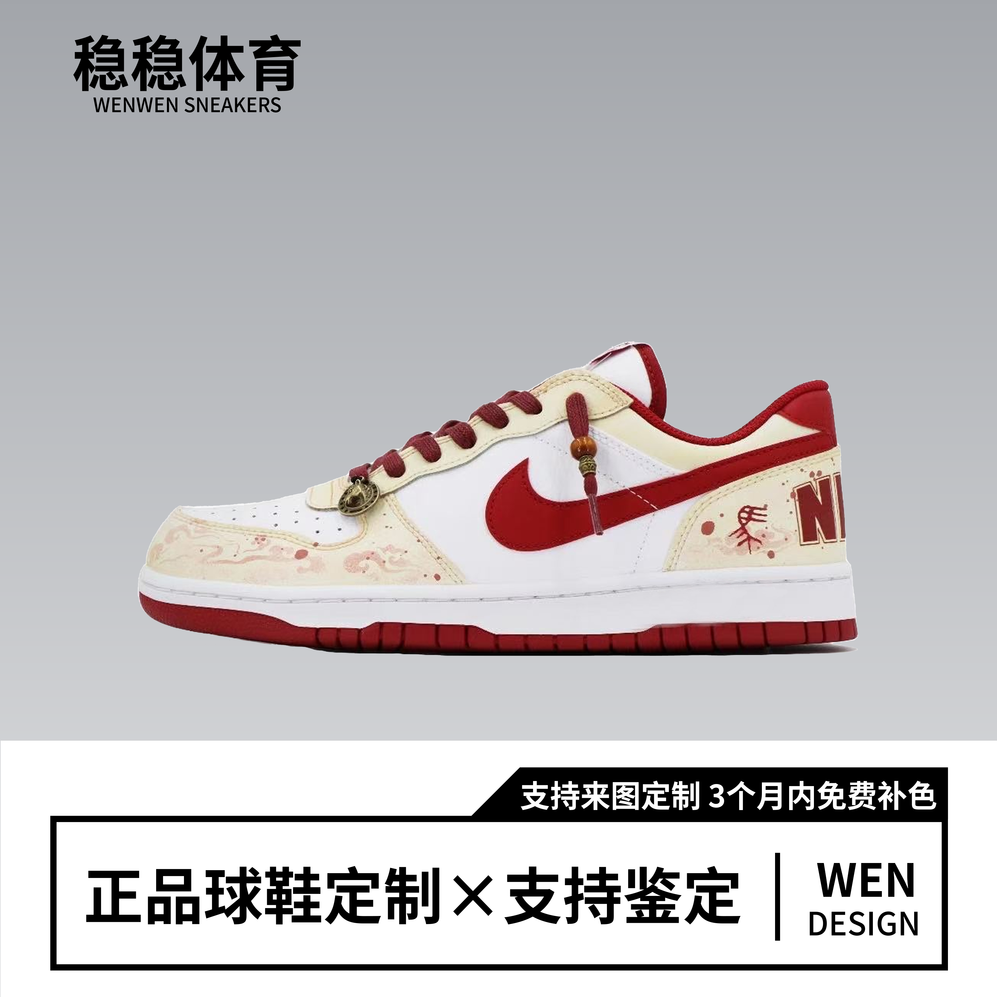 【定制球鞋】Nike Big Low Lux 福马迎春 CNY马年 新春 贺岁 中式