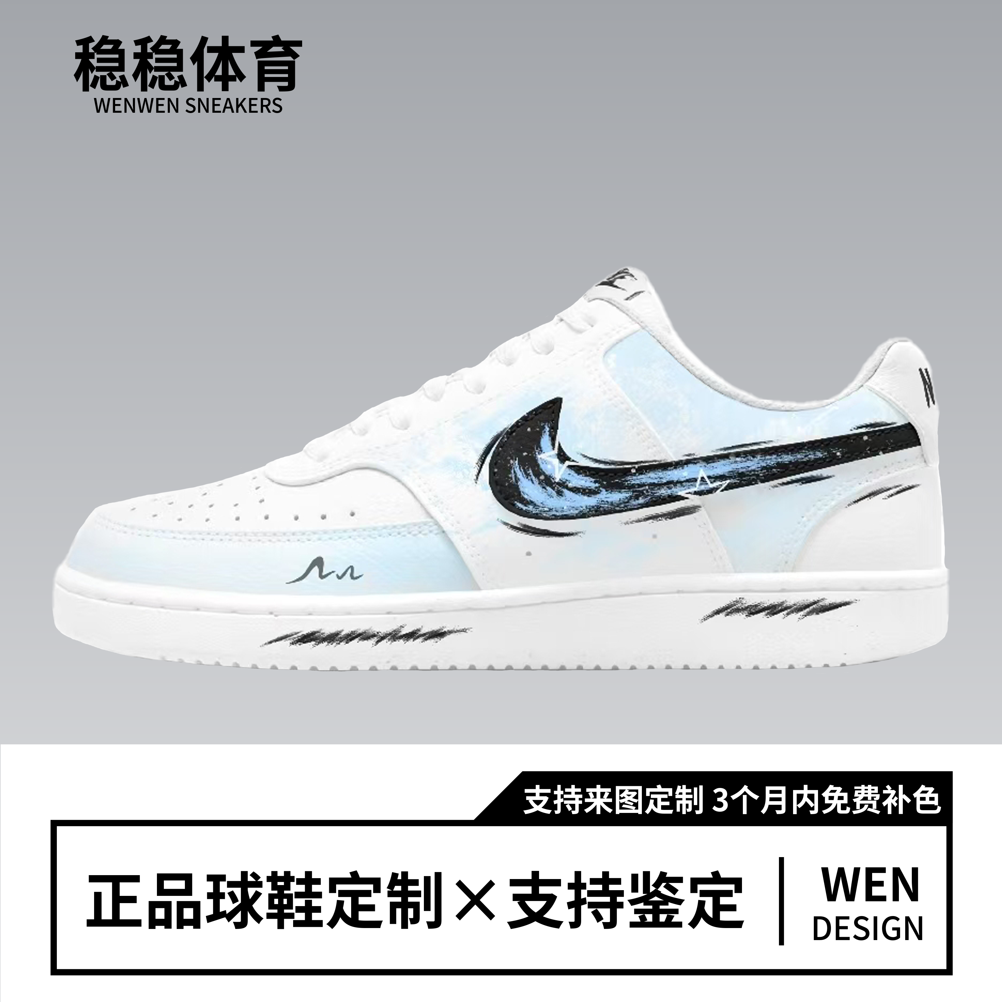 球鞋定制 Nike Court Vision 1 青墨踏浪 国风 百搭 男女同款板鞋