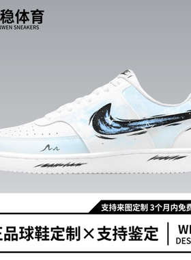 球鞋定制 Nike Court Vision 1 青墨踏浪 国风 百搭 男女同款板鞋