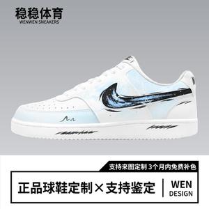 球鞋定制 Nike Court Vision 1 青墨踏浪 国风 百搭 男女同款板鞋