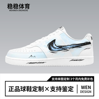 球鞋定制 Nike Court Vision 1 青墨踏浪 国风 百搭 男女同款板鞋
