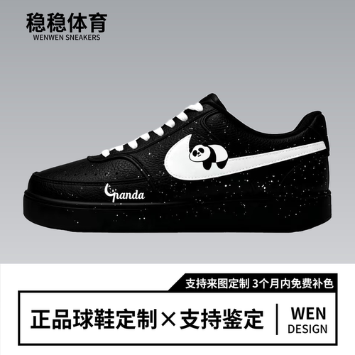定制球鞋 Nike Court Vision 1衔云卧雪 小众 低帮板鞋男款黑色