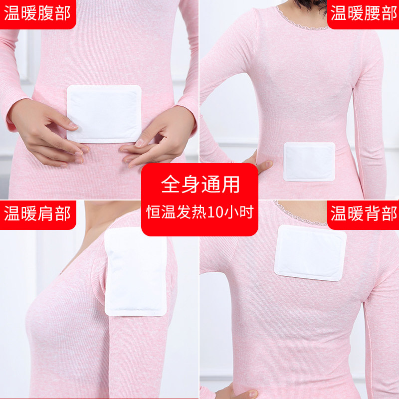 丽悦暖贴宝宝贴暖身贴保暖贴正品发热贴暖宝贴热帖100片暖热贴,居家日用,保暖贴/热敷贴,淘宝优惠券,粉丝福利购,淘宝优惠卷