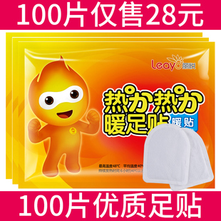 暖贴宝宝贴100片女暖宝热贴 垫脚底 丽悦暖足贴正品 暖脚贴自发热鞋