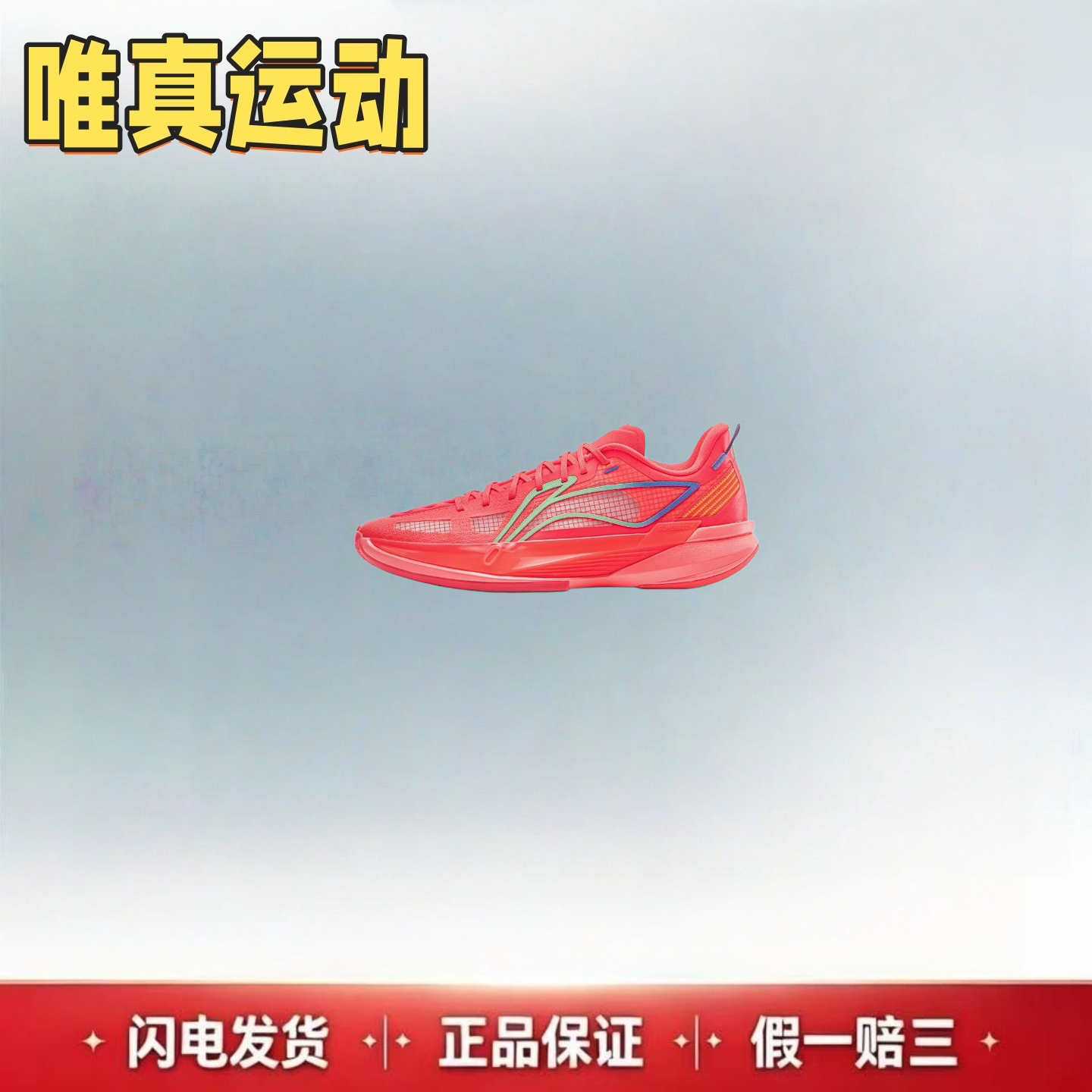 LiNing李宁 ULTRALIGHT 超轻2026 低帮 篮球鞋 男款 荧光晶红