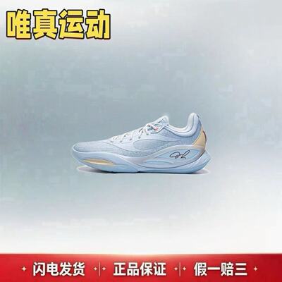 LiNing李宁 DLO2 拉塞尔二代 碎冰 低帮 篮球鞋 男款 冰河蓝