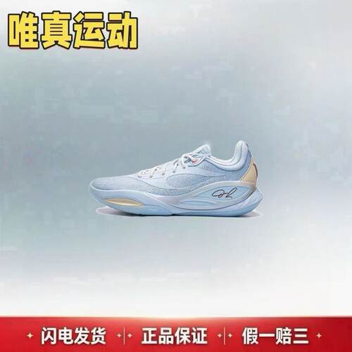 LiNing李宁 DLO2 拉塞尔二代 碎冰 低帮 篮球鞋 男款 冰河蓝