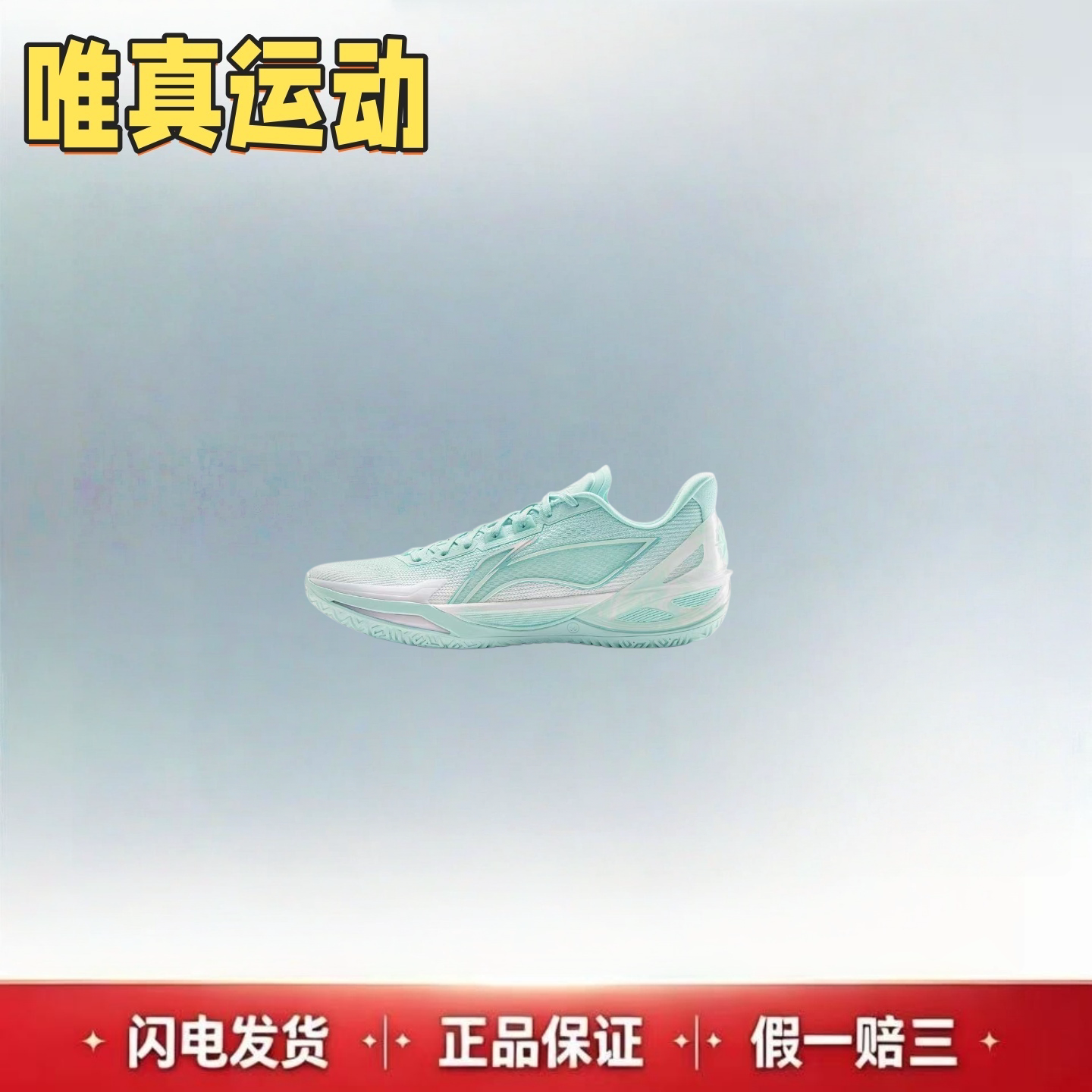 LiNing李宁 利刃6V2 季度主题 碧落 低帮 全能实战篮球鞋 男款