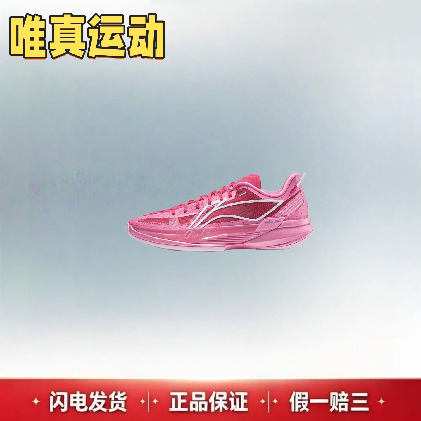 LiNing李宁 ULTRALIGHT 超轻2026 甜心炮弹 低帮 篮球鞋 男款