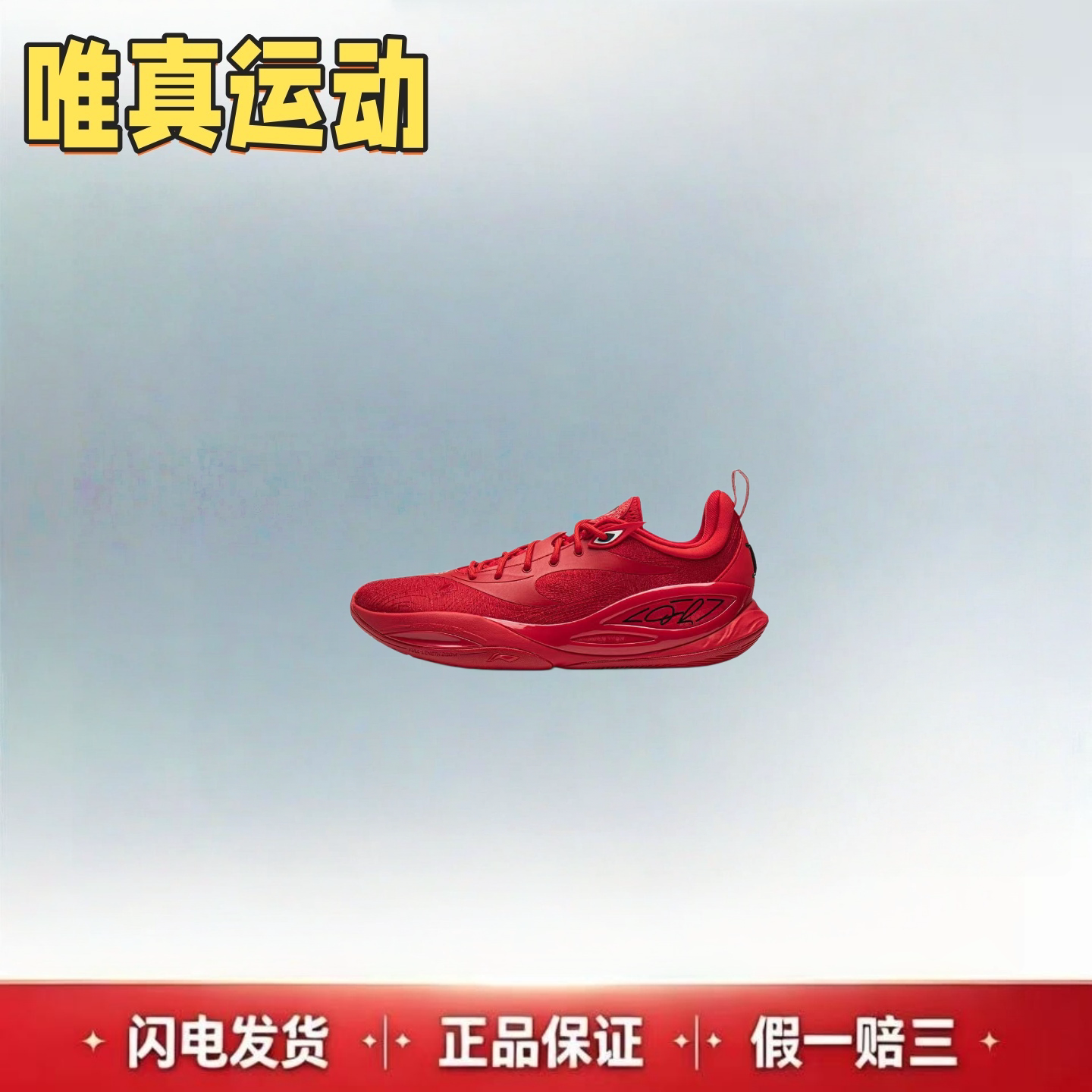 LiNing李宁 DLO2 拉塞尔二代 低帮 篮球鞋 男女同款