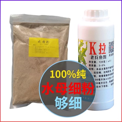 圣一目水母状态粉水拉饵昆布丝钓鱼拉丝滑口感叹超细蜘蛛丝助吸饵