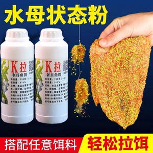 圣一目出丝状态粉水拉饵料野钓溪流鱼饵伴侣丝粉增粘剂拉丝水母粉