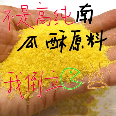 南瓜酥原料清窝鱼饵虾滑饵料虾肉伴侣黑坑鲫鱼专用纯虾拉饵米饭饵