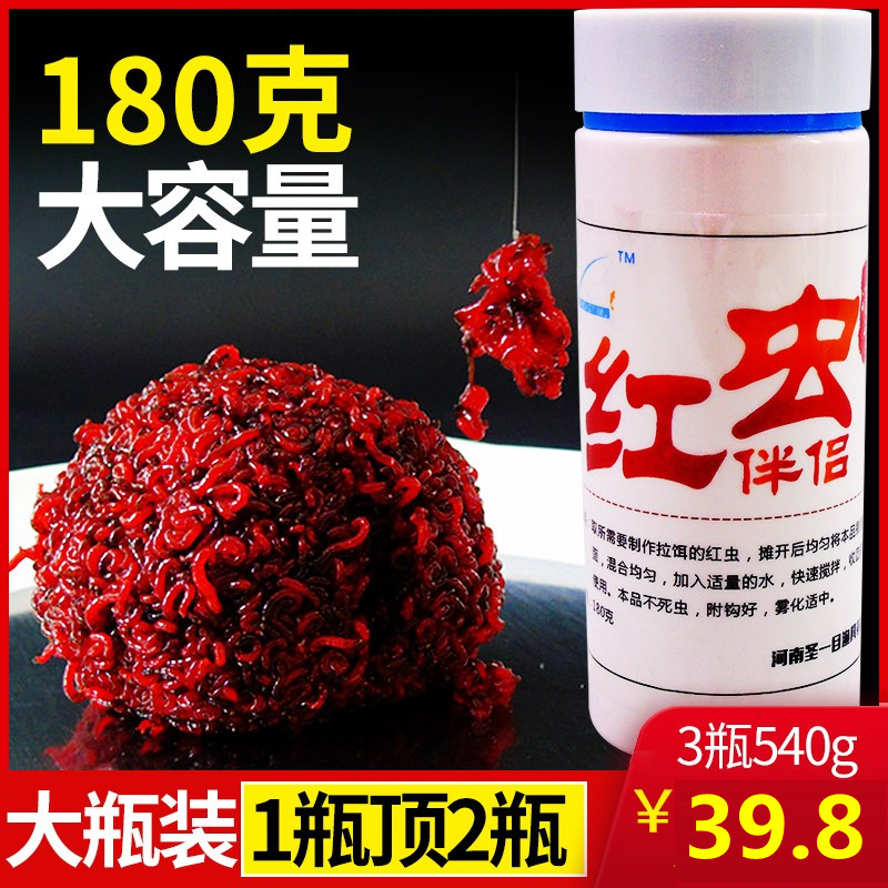 老兵正品鱼饵红虫伴侣不粘手不死虫果冻拉饵赤虫胶冬季肉夹馍浓腥
