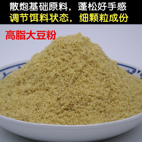 鱼饵散炮膨化豆粉高脂雾化饵料