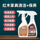 红木家具清洁剂家具保养专用油打蜡组合木质家具强力去污上光护理