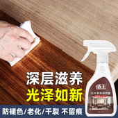 红木家具保养专用油打蜡木质实木家具清洁剂上光护理油蜂蜡木蜡油