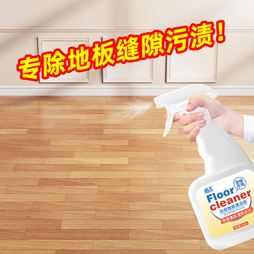 拉丝木地板清洁剂强力去污