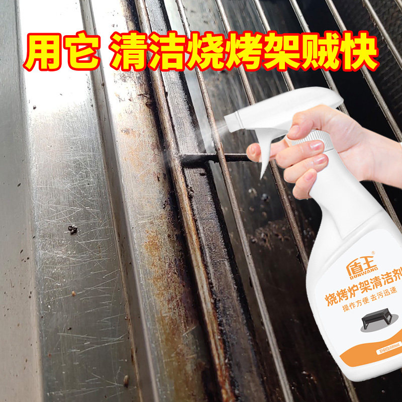 烧烤架清洗剂去烧焦黑痕除油污清理烧烤网锅底黑垢不锈钢清洁剂