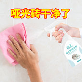 哑光砖清洁剂仿古砖柔光砖强力去污除渍翻新磨砂砖瓷砖专用清洗剂