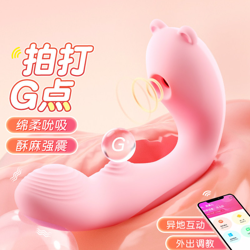 成人情趣女用品遥控穿戴外出跳蛋女性插入式偷欢自慰器女高潮吮吸