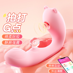 成人情趣女用品遥控穿戴外出跳蛋女性插入式偷欢自慰器女高潮吮吸