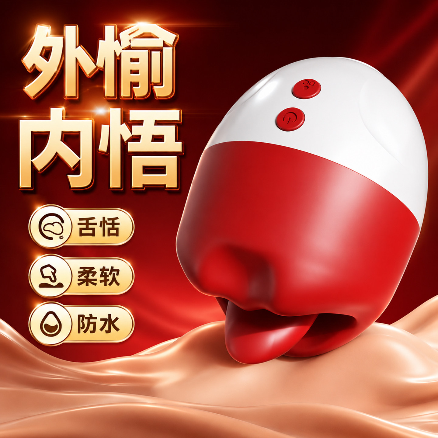跳蛋女用高潮舔阴器吮吸阴蒂强震静音自慰器不入体女生情趣小玩具