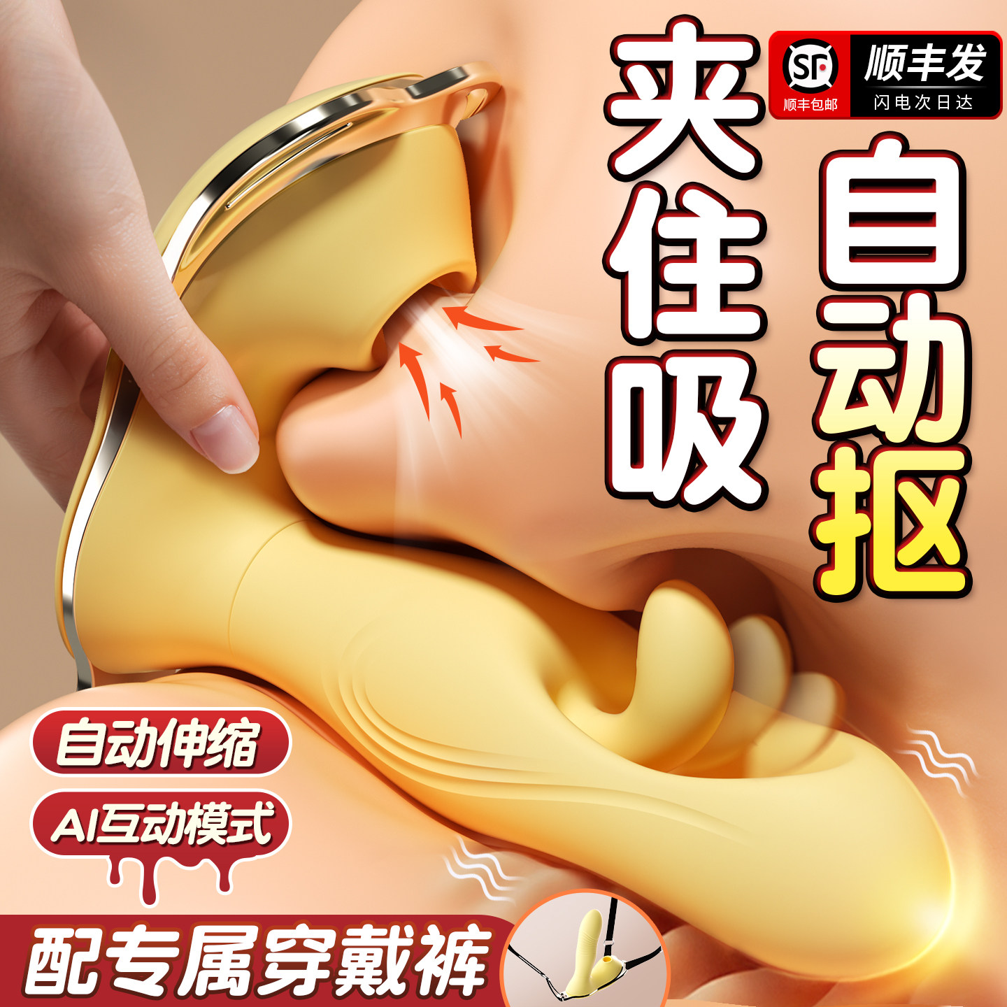 情趣成人女用品玩具吮吸跳蛋女性用具外出穿戴女生自慰器高潮神器