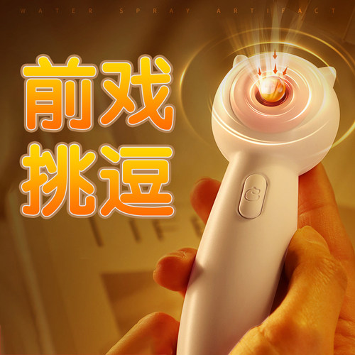 情趣用品吸乳舔阴秒潮神器喷水女性舔阴器