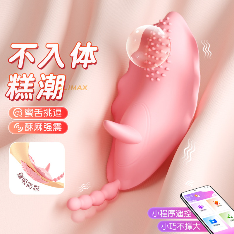 谜姬无线跳蛋女性不插入情趣女用品自慰器内裤上班秒高潮穿戴外出