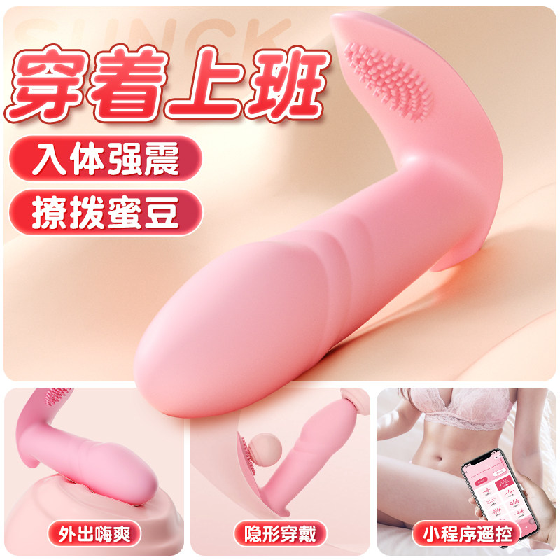 跳蛋女用品性情趣舔阴自慰高潮内裤外出穿戴成人上班跳弹可插入式