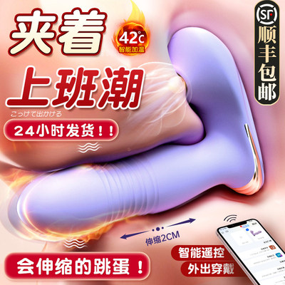 跳蛋夫妻共用外出穿戴成人情趣女用品私处玩具女性神自慰器女高潮