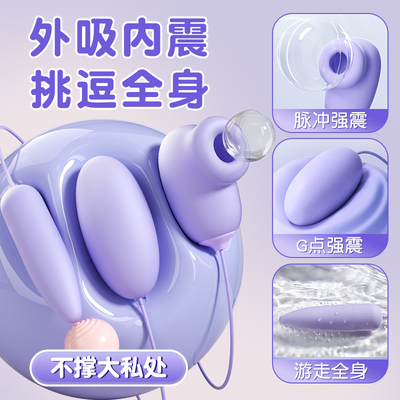跳蛋女性插入式强震夫妻共用迷你xx情趣女用品自慰器吮吸女生玩具