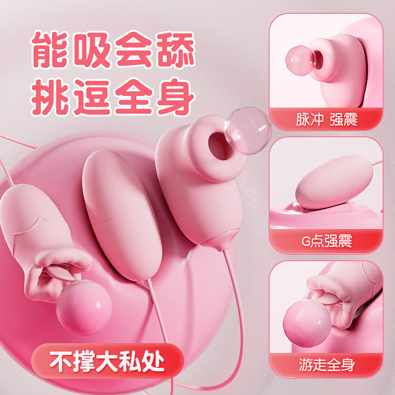 小跳蛋吮吸强震女性插入式自慰器强震情趣女用品高潮性玩具成人用