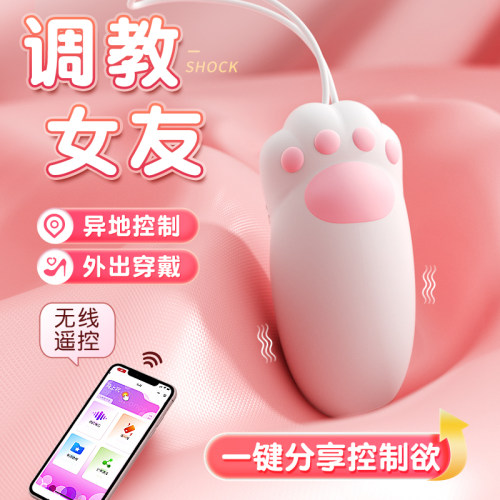 小插入式强震静音app远程遥控入体怪兽无线
