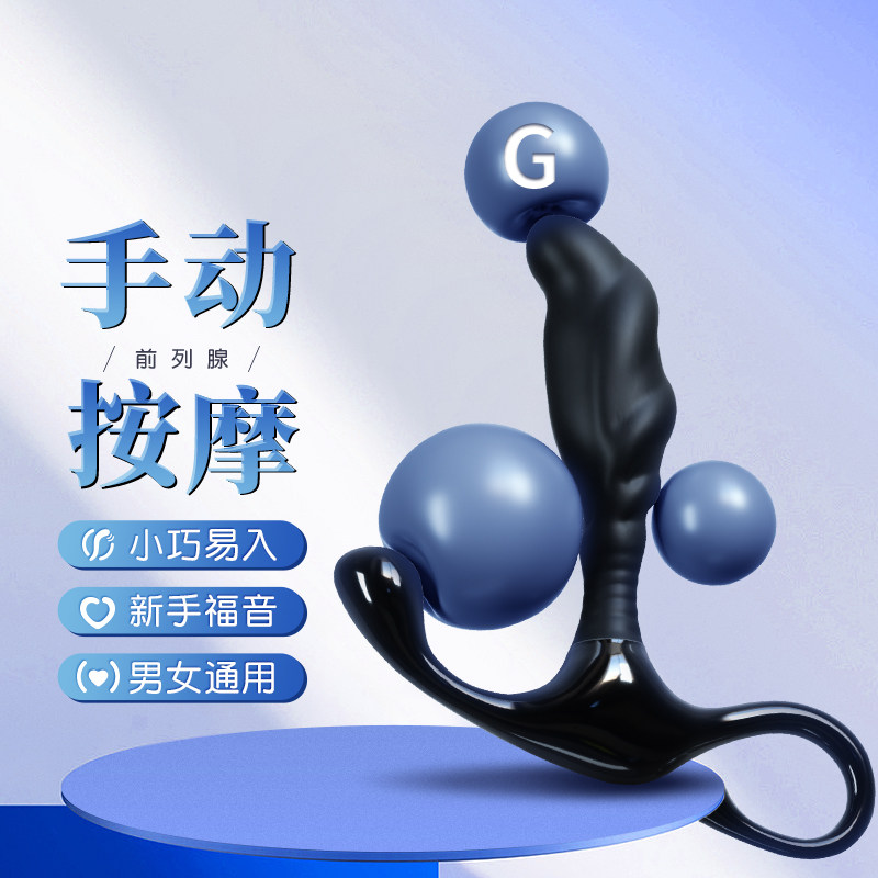 谜姬前列腺按摩器后庭肛塞高潮情趣性用品外出肛门男女gay菊花sm
