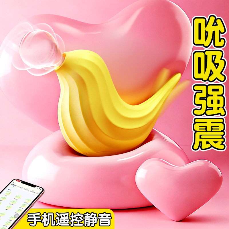 跳蛋女性阴蒂自慰器女用震动夫妻共用xx成人情趣用品女生吮吸玩具