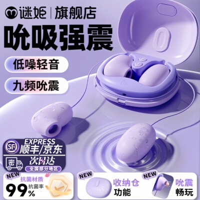 跳蛋女性插入式强震吮吸跳弹xx成人女生自慰玩具夫妻共情趣女用品