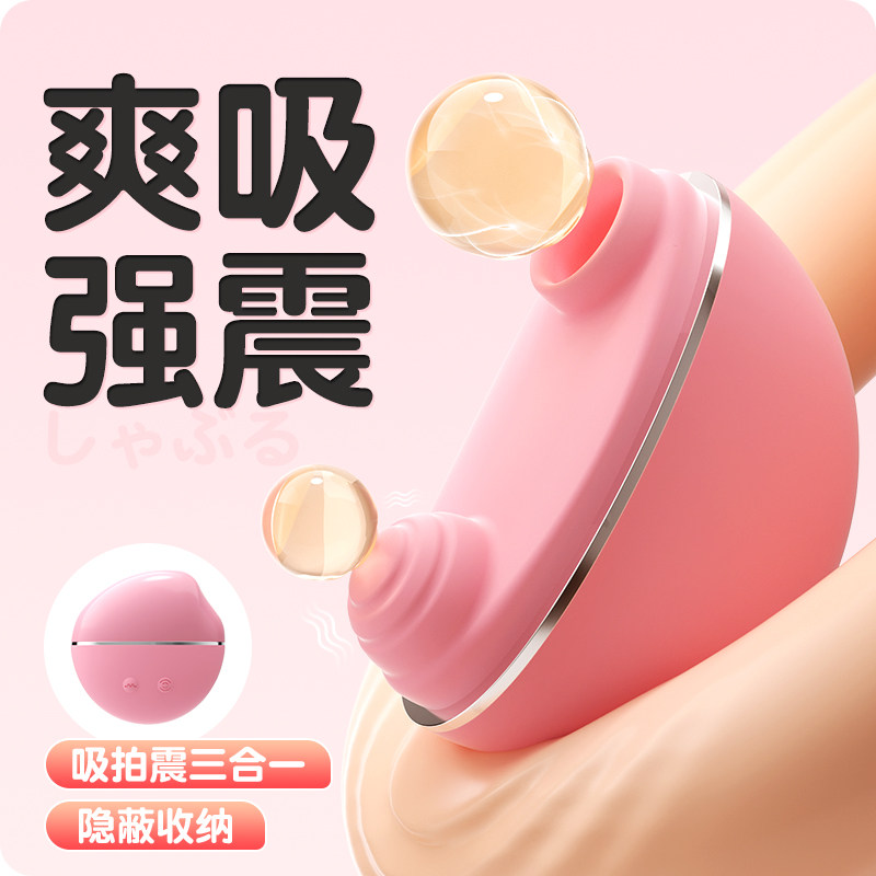 跳蛋女性自慰器夫妻共用xx女用吮吸女生小玩具跳到蛋学生情趣用品