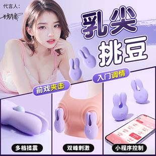 乳房自慰器情趣挑逗乳头刺激女性乳夹奶头震动女用按摩器舔胸器xx