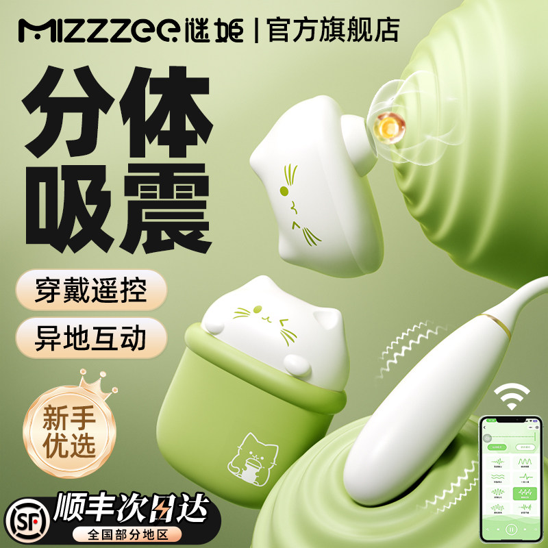 谜姬布丁喵跳蛋远程遥控情趣女用品玩具成人女性自慰器高潮不入体