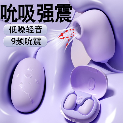 跳蛋女性插入式强震遥控自慰器xx女生震动情趣吮吸玩具成人女用品