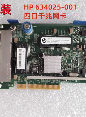 HP惠普GEN9 G8G9服务器331FLR四口千兆网卡634025-001 629133-001