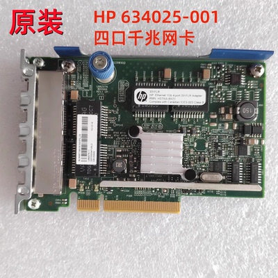 HP惠普GEN9 G8G9服务器331FLR四口千兆网卡634025-001 629133-001
