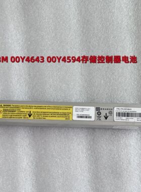 00Y4643 IBM V3500 V3700 V5000 电池 90Y7689 00Y4594 44X3320