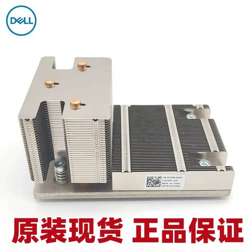 戴尔/DELL R730 服务器 散热片 散热器 YY2R8 0YY2R8
